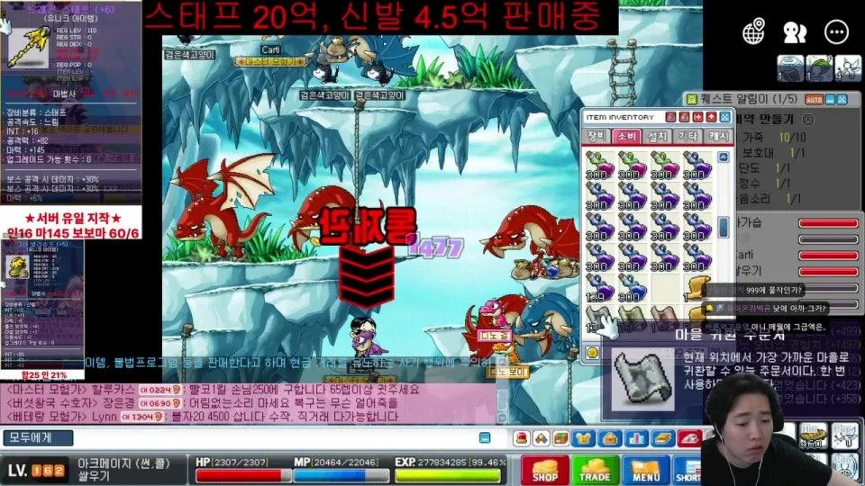 굿바이 쌀우기 웰컴 나로 쌀우기 템 판매중