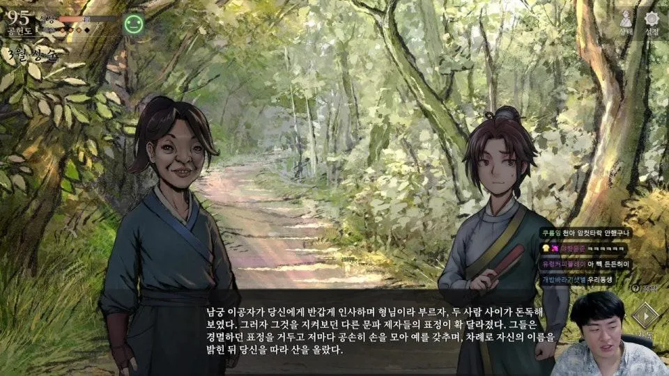 활협전 2회차 엽운상(우소매가 역용함) 만나러 가기