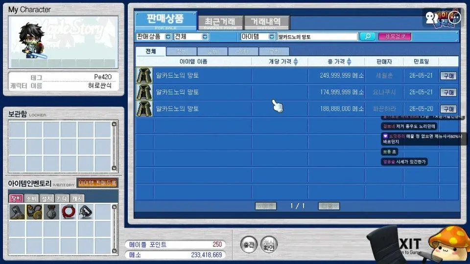 살아남은 히어로