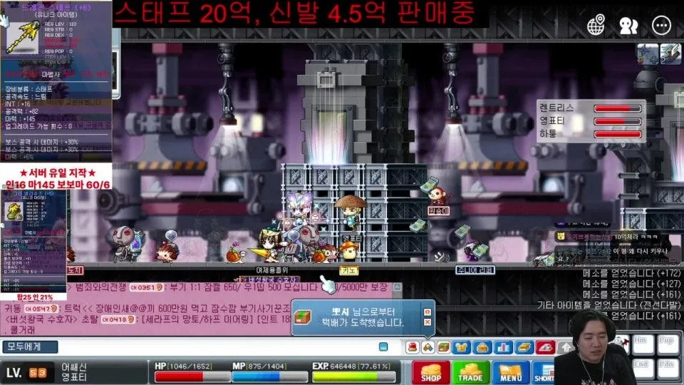 굿바이 쌀우기 웰컴 나로 쌀우기 템 판매중