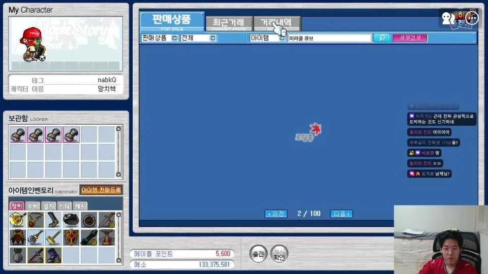 팔라딘 솔쿰가자잇