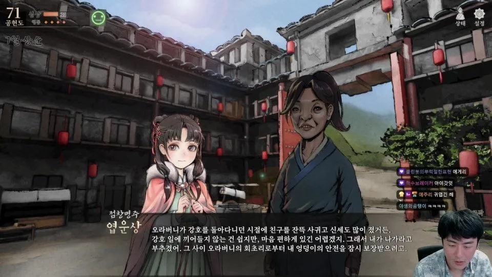 활협전 2회차 엽운상(우소매가 역용함) 만나러 가기
