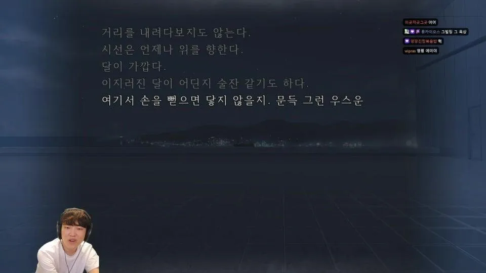 페이트 할로우 아타락시아 3일차