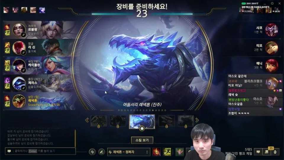 꿈과 희망의 플레 승급전 
