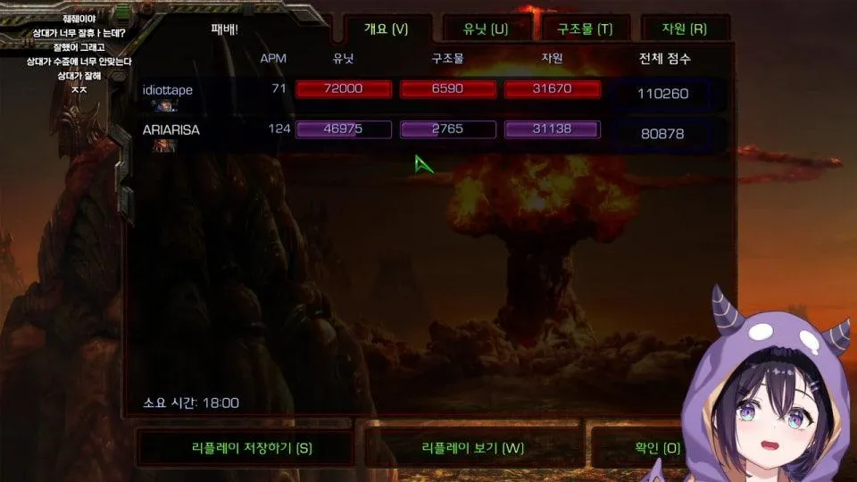 스타크래프트 나랑 뜰사람
