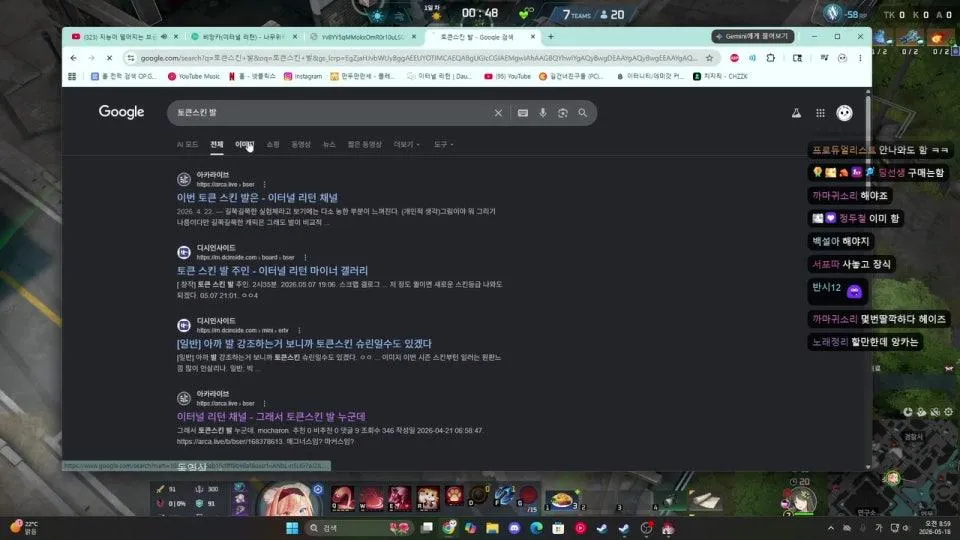 (공지있음)진짜 ㄹㅇ 무조건 100% 새로운 마음가짐으로 랭크하기 4일차