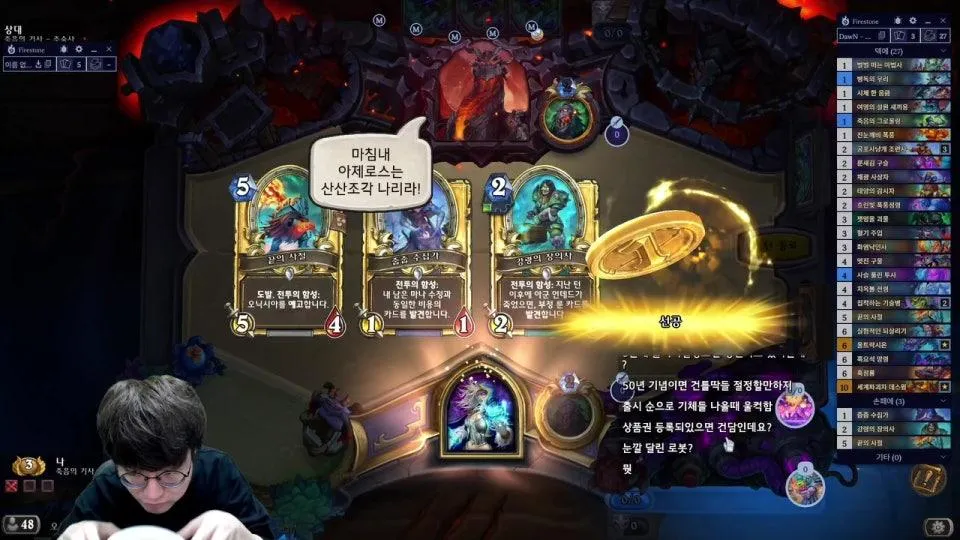 1부 투기장 / 2부 홀덤