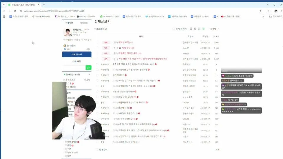 시청자와 함께하는 치지직 갈틱쇼~ 1등은 플버거