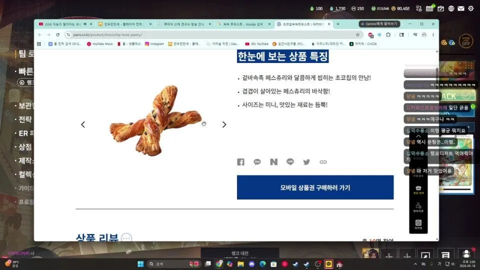 (공지있음)진짜 ㄹㅇ 무조건 100% 새로운 마음가짐으로 랭크하기 4일차