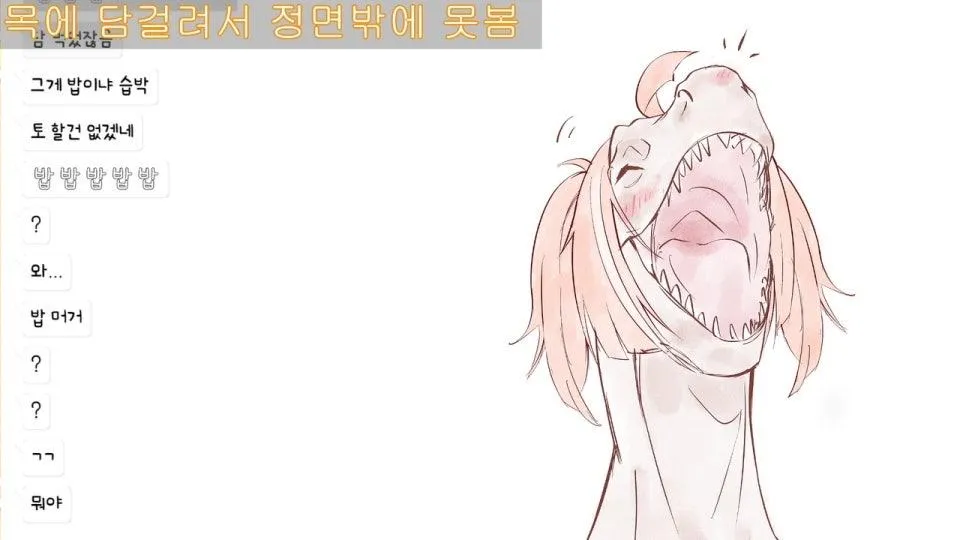 제가공겜한다고했었나요?기억이안나는데