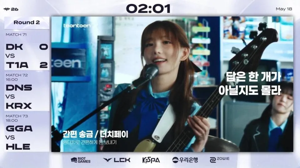 DK vs T1A - DNS vs KRX - GGA vs HLE | 2026 LCK CL 라운드 2