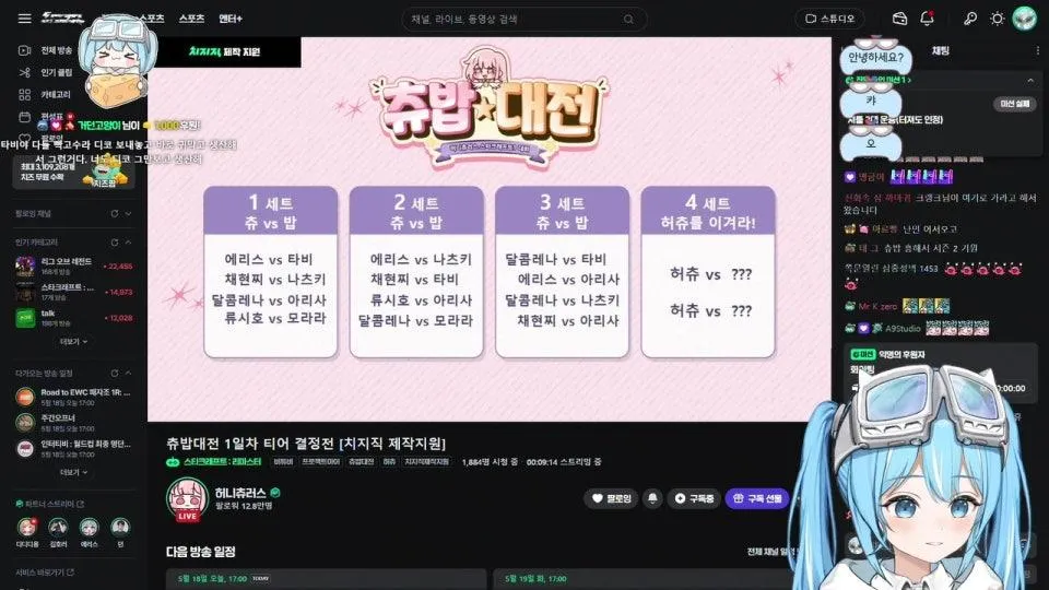 [츄밥 대회] 티어 결정전 !!! (●ˇ∀ˇ●) 돈을 써 생산해 스톰을 써