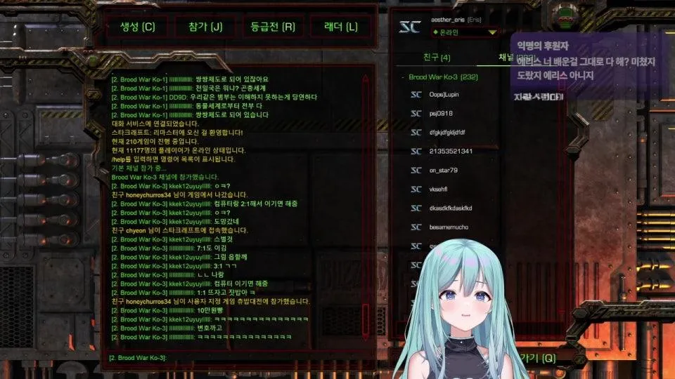 [츄밥대전] 4티어의 에리스 따뜻한 시선으로 바라보기
