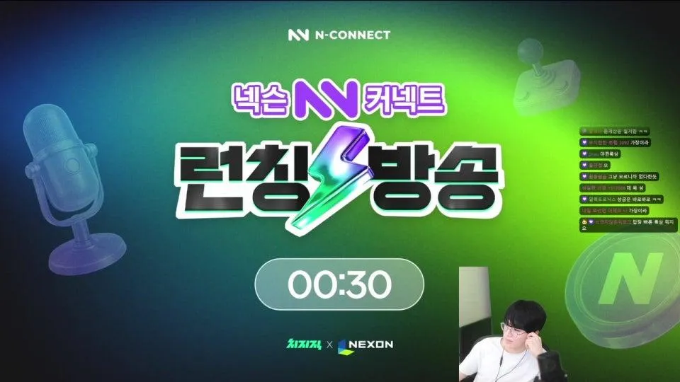 넥슨 공방보기