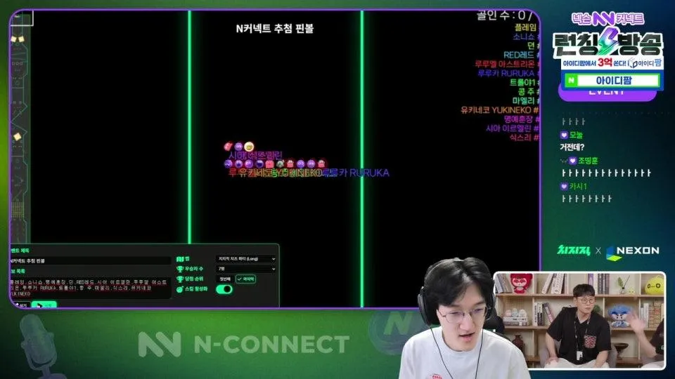 넥슨N커넥트 런칭방송 같이보기 구독권 뿌린다는데요?
