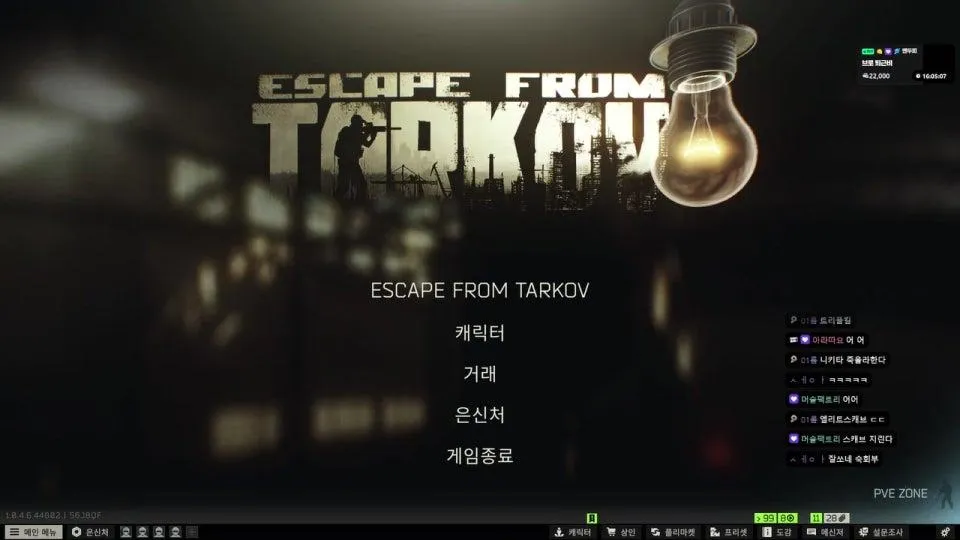 월요일엔 타르코프 씨랙