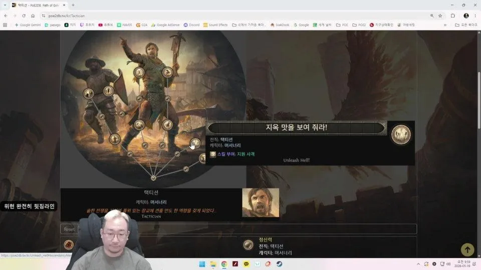 초보들을 위한 패스오브엑자일 원포인트 레슨~,.~/
