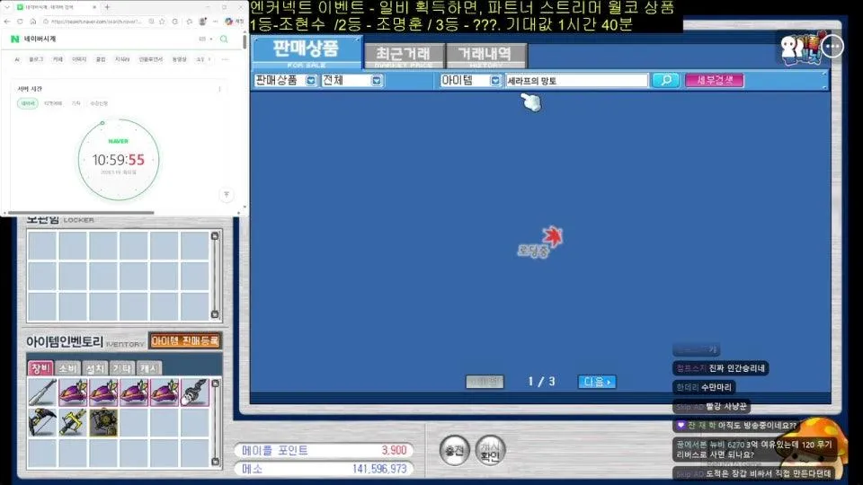 넥슨엔커넥트 이벤트. MAN VS 일비표창 / 기대값 1시간40분...