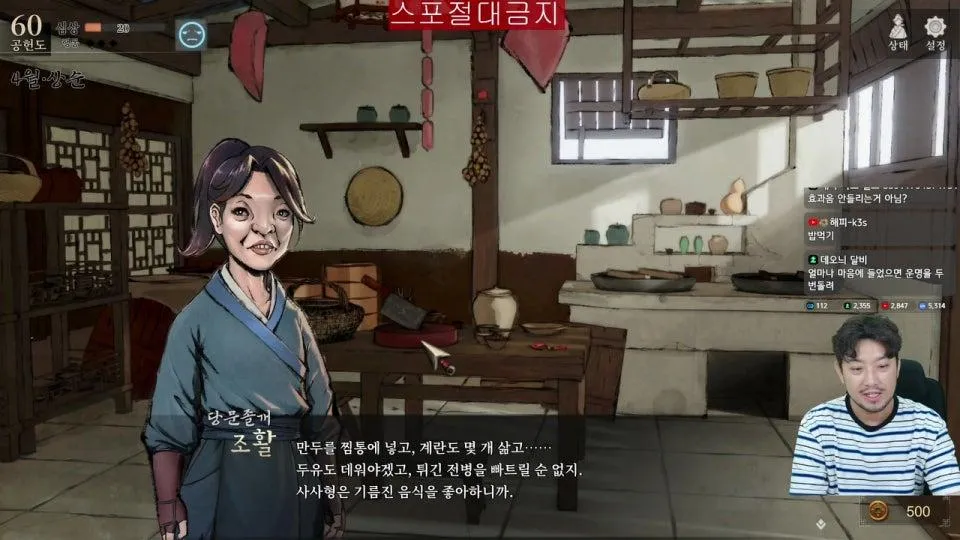 활협전 1일차