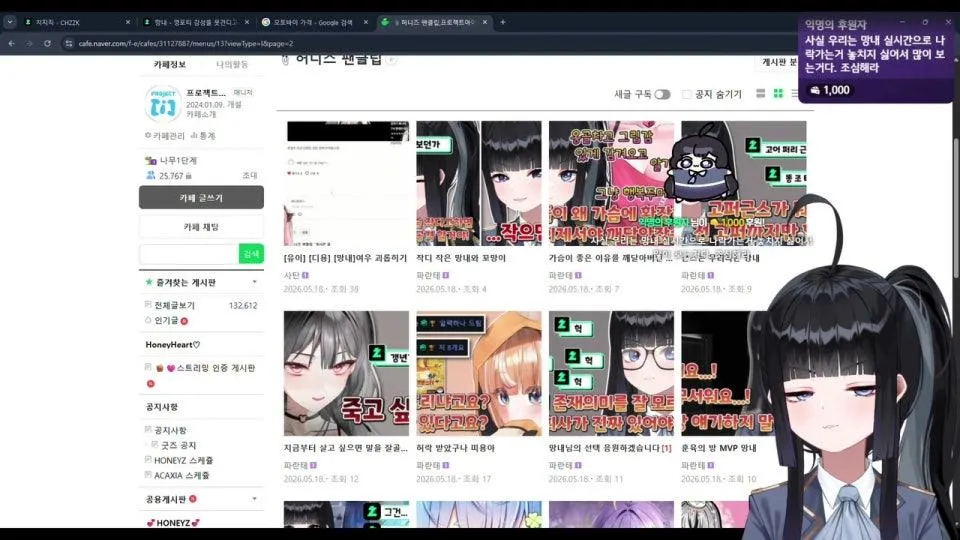 영포티 감성을 못견디고 친구모아 아일랜드로 후퇴 