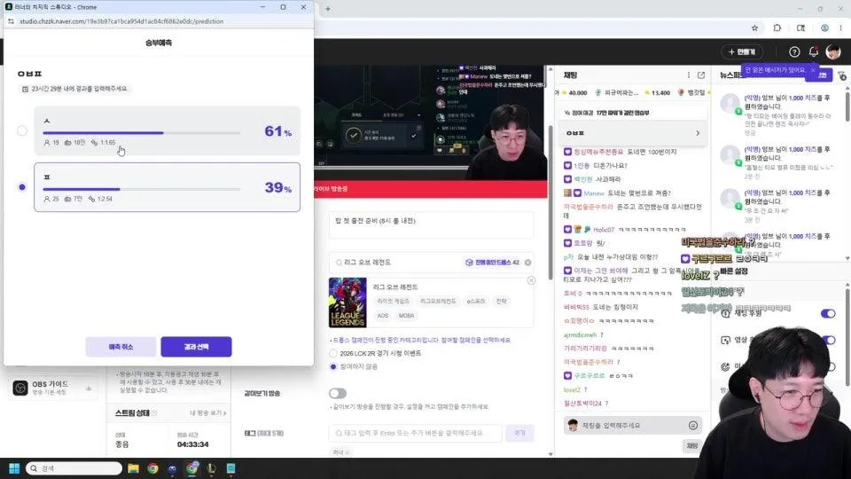 롤내전 첫 탑출전 준비 (8시)