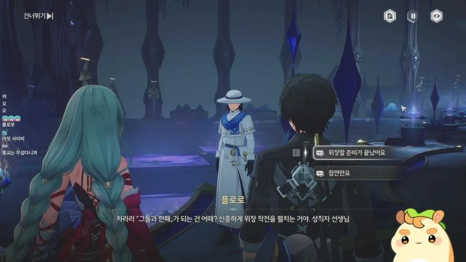 뿡) 2장 7막 여친 만나러 ㄱ 🐹