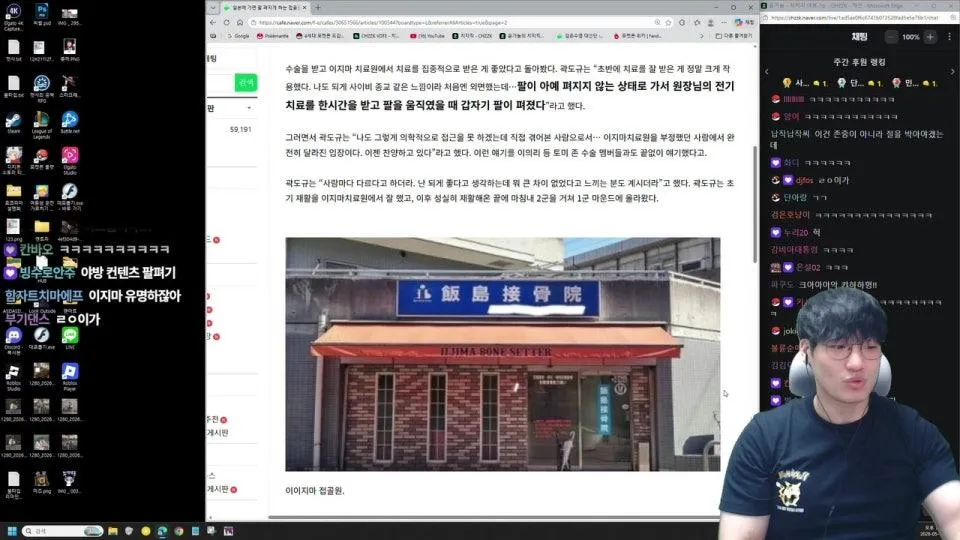 치지직 야호-!☆