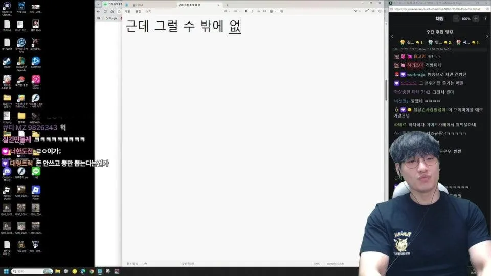 치지직 야호-!☆
