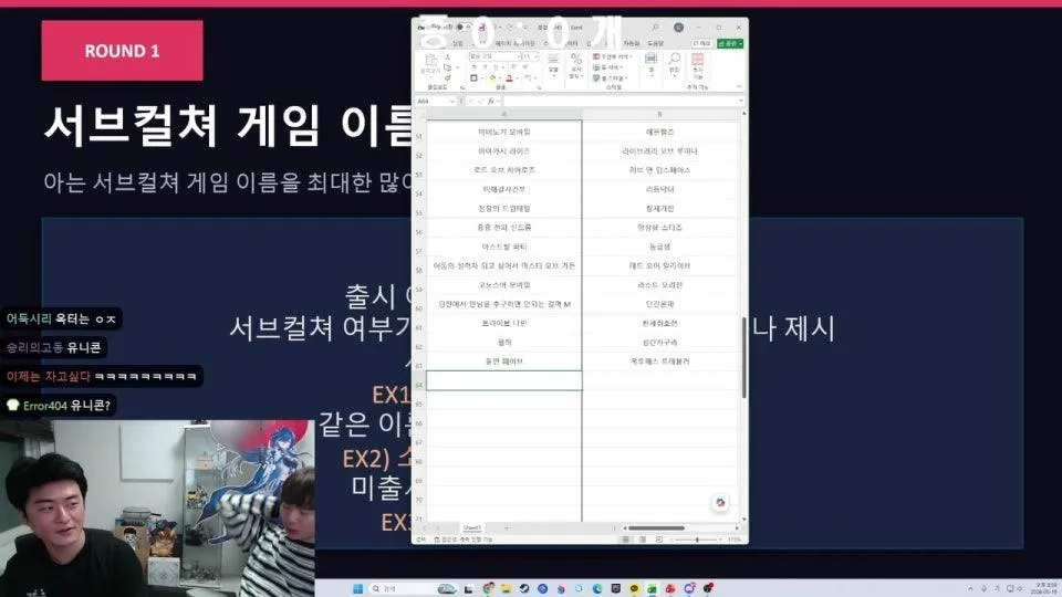 8시 종말맨을 이겨라(w.김츠유,명떡,매드라이프)