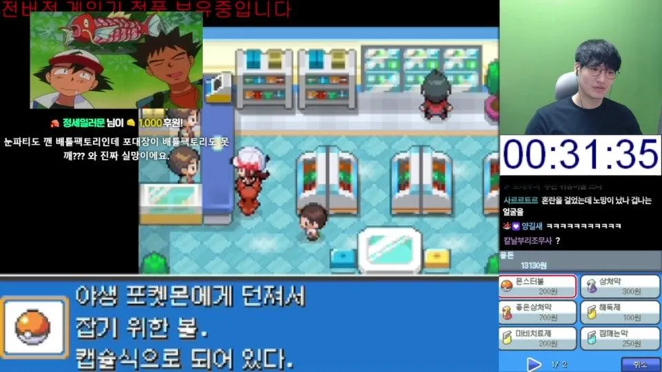 돌아온 하트골드 챌린지 불타입 - 옥문강룰 9일차
