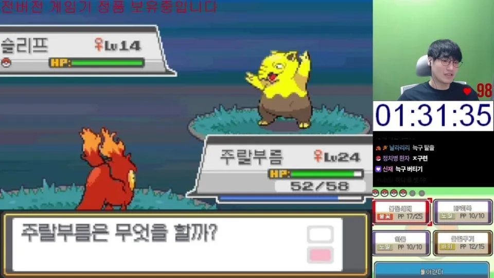 돌아온 하트골드 챌린지 불타입 - 옥문강룰 9일차
