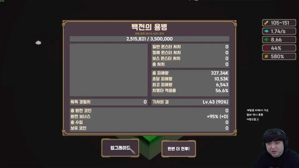 검만들어서 쎄지는 게임    리블레이드