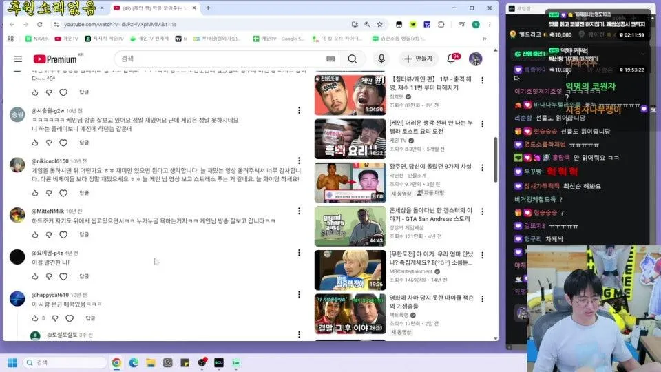 [케인] 댓글 읽어주는 남자