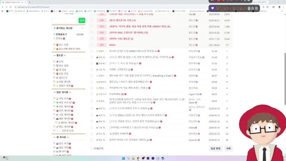 [왈도쿤] 똘마니랑 함께하는 갈틱폰