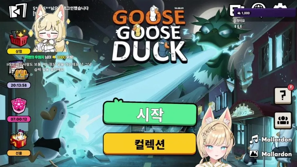 구스구스으덕