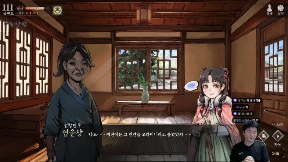 활협전 2회차 엽운상(우소매가 역용한) 만나기