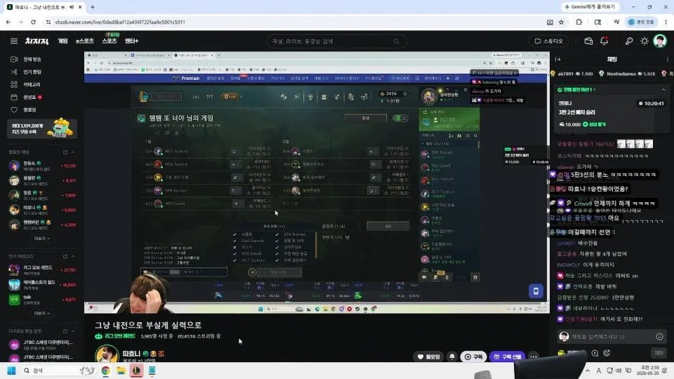 Mr.자리비움 9시 롤내전