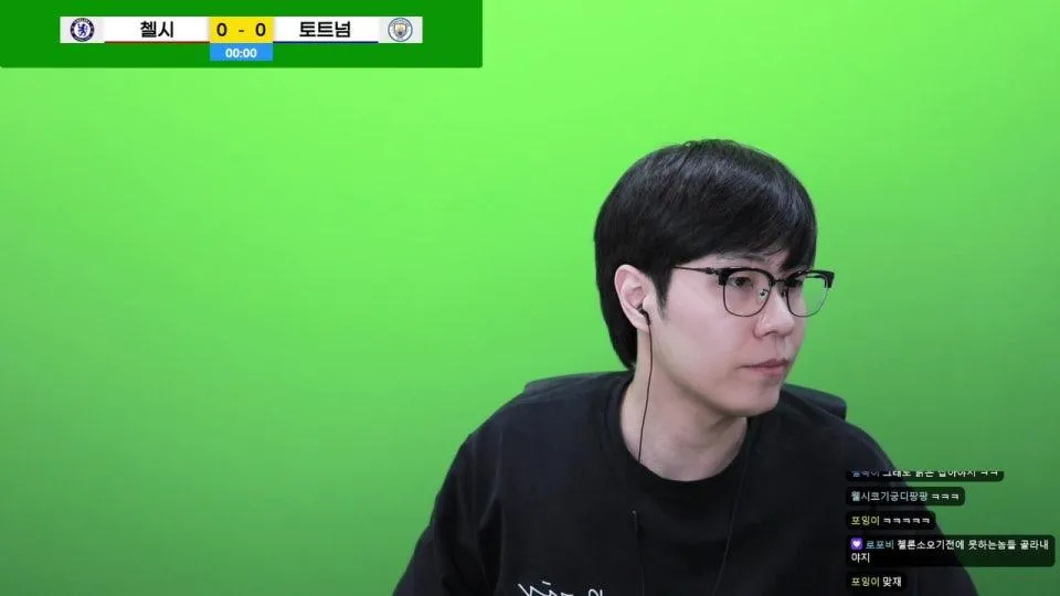 첼시 vs 토트넘 입중계