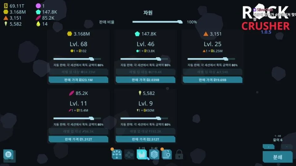 돌뿌셔서 금캐기