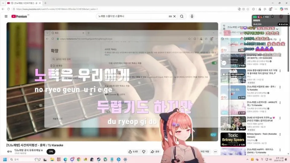 축구보기 전까지 한풀이 노래방  💗🐟