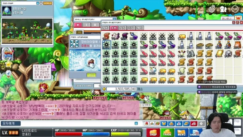 인방나로