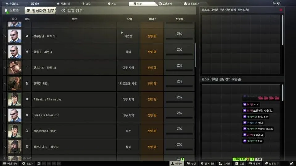 화요일 타르코프 씨랙