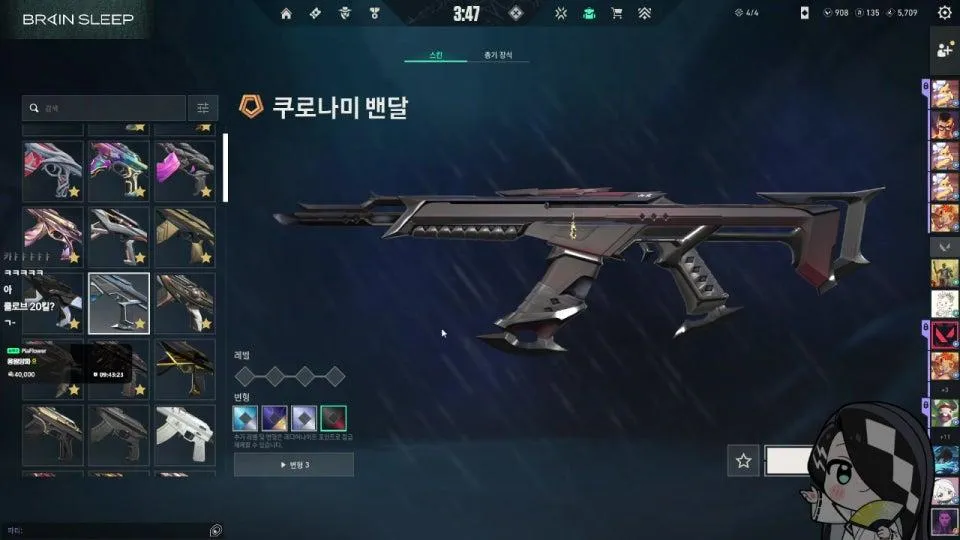 좋은 저녁
