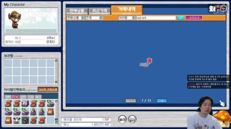 인방나로