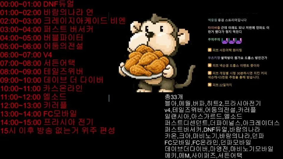 치킨거지런 쌀먹방