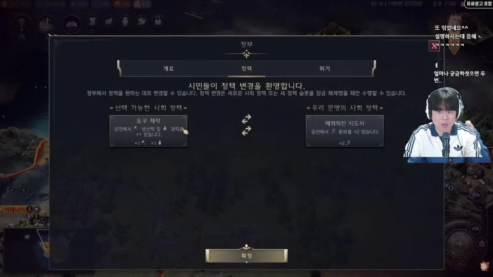 문명7 출시