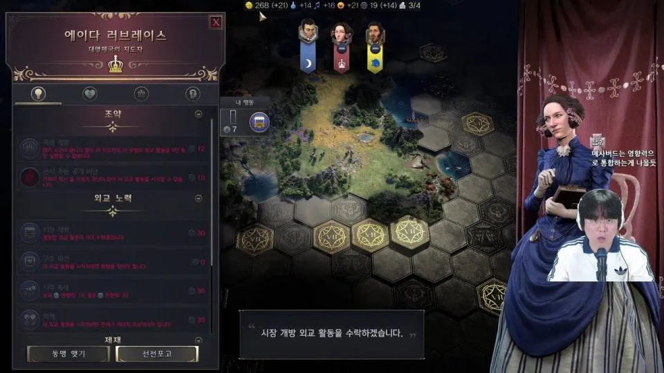 문명7 출시