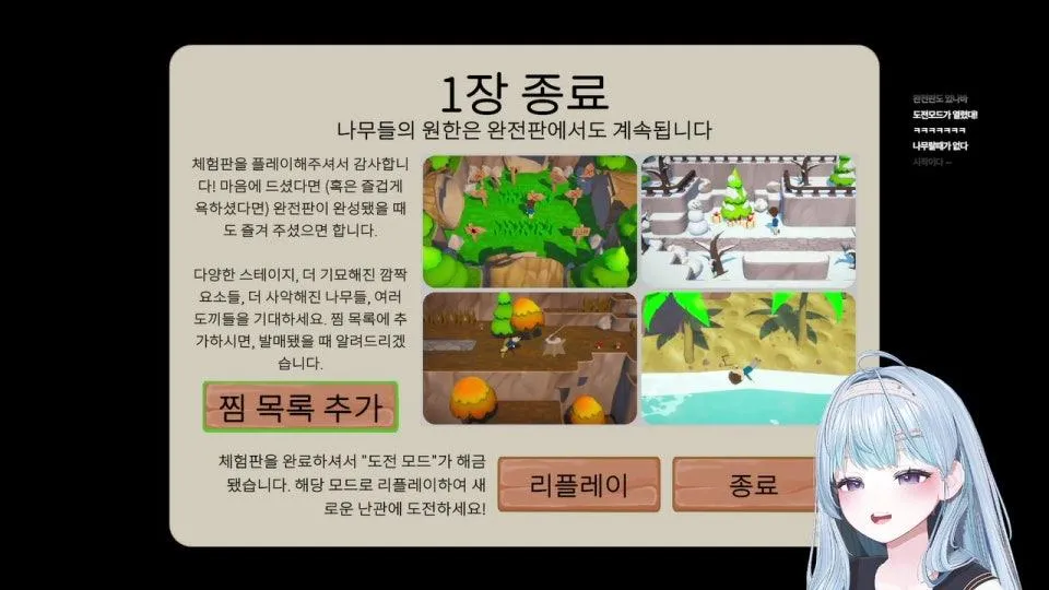 아침의 대뇨롱 등장! 2부 고양이마리오같은 나무게임 3부 뇨마카세 레츠꼬ㅋ🐣💙