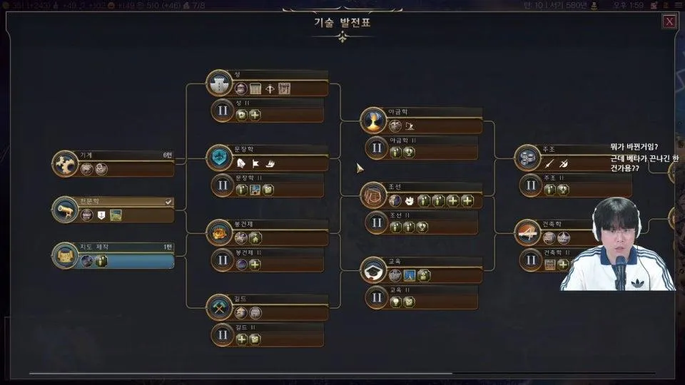 문명7 출시