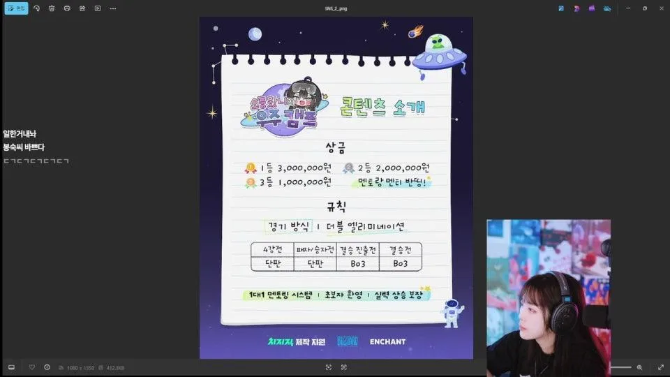 오늘은 스타대회 발표가 잇겟슴다